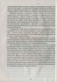 Фізичне виховання дошкільників. Молодша група +СD