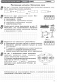 Физика. 9 кл. Тетрадь для контроля учебных достижений