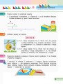 Математика. 2 клас. Навчальний зошит у 4 ч. Ч. 4
