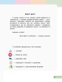 Математика. 2 клас. Навчальний зошит у 4 ч. Ч. 4