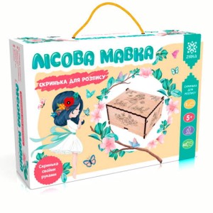 Скринька НОВА Казкова мавка