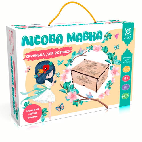 Скринька НОВА Казкова мавка