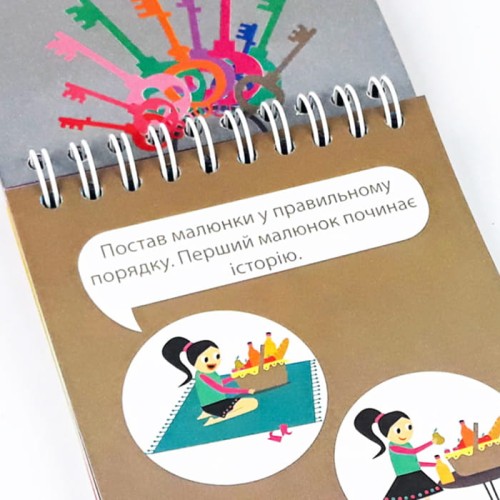 Грайки 4-5 роки