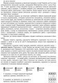 Історія України. 8 клас. Зошит контролю навчальних досягнень учнів (під програму)