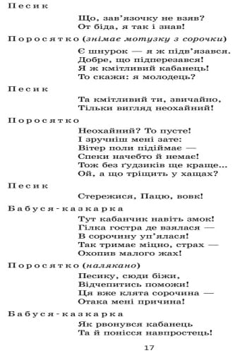 Театр у дитячому колективі. Старший вік + СД
