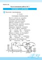 Литературное чтение. 2 класс. Рабочая тетрадь для уроков внеклассного чтения. Школа чтения