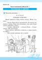 Литературное чтение. 2 класс. Рабочая тетрадь для уроков внеклассного чтения. Школа чтения