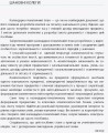 Українська мова. 10 клас (рос школи): календарно-тематичний план з урахуванням компетентнісного потенціалу предмета