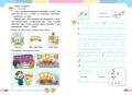 Українська мова. Буквар. Навчальний посібник для 1 класу ЗЗСО (у 6-ти частинах). Частина 3