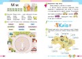 Українська мова. Буквар. Навчальний посібник для 1 класу ЗЗСО (у 6-ти частинах). Частина 3
