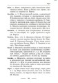 СЛОВАРЬ-справочник Универ. компл. для младш. школьника