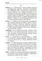 СЛОВАРЬ-справочник Универ. компл. для младш. школьника