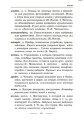 СЛОВАРЬ-справочник Универ. компл. для младш. школьника