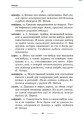 СЛОВАРЬ-справочник Универ. компл. для младш. школьника