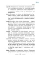 СЛОВАРЬ-справочник Универ. компл. для младш. школьника
