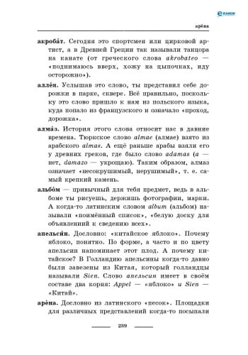 СЛОВАРЬ-справочник Универ. компл. для младш. школьника
