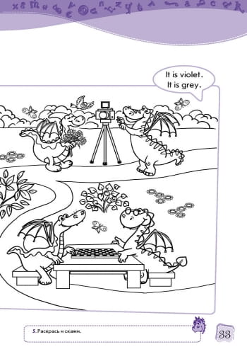 АНГЛ.мова. Enjoy English. Activity Book. Level 1. (Дракон)