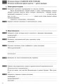 Русский язык (5-й год обучения) Тетрадь по развитию речи к учебнику Н. Ф. Баландиной