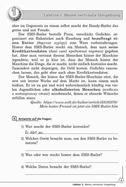 Кн. для читання. Немецкий 10(10) (до підр. Deutsch lernen ist super!)