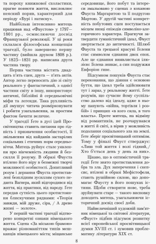 Зарубіжна література. 11 клас. Джерела