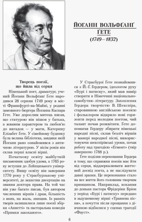 Зарубіжна література. 11 клас. Джерела