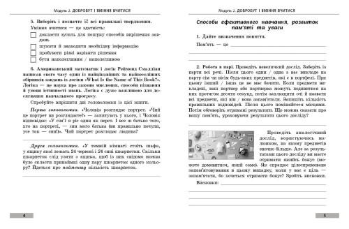 Здоров'я, безпека та добробут робочий зошит для 6 класу закладів загальної середньої освіти