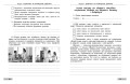 Здоров'я, безпека та добробут робочий зошит для 6 класу закладів загальної середньої освіти