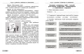 Здоров'я, безпека та добробут робочий зошит для 6 класу закладів загальної середньої освіти