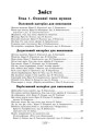 Муз.мистецтво. Хрестоматія 2 кл. 1 семестр НОВА ПРОГРАМА