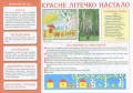 Творчість в дитячому садку.2 частина.3-4 років