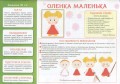 Творчість в дитячому садку.2 частина.3-4 років