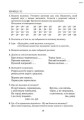 Виправлення вад мовлення Звуки Р,Р"