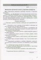Хімія.10 кл зошит для лаб. дослідів і практ. робіт. Рівень стандарт ОНОВЛЕНА ПРОГРАМА