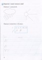 НУШ 1 клас Зошит для письма і розвитку мовлення Частина 1 до підр. Іщенко О.Л., Логачевської