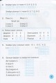 НУШ 2 клас Мій помічник з математики (комплект у 2-ох частинах)