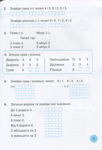 НУШ 2 клас Мій помічник з математики (комплект у 2-ох частинах)