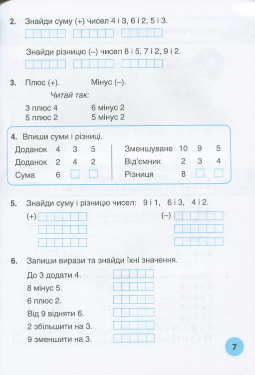 НУШ 2 клас Мій помічник з математики (комплект у 2-ох частинах)