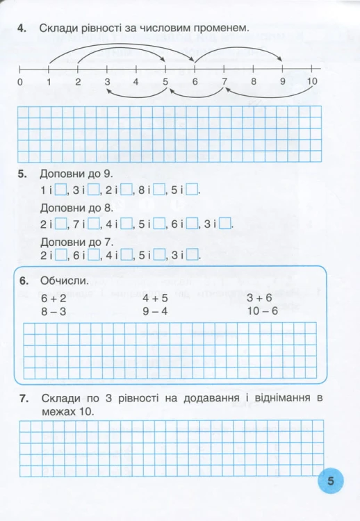НУШ 2 клас Мій помічник з математики (комплект у 2-ох частинах)