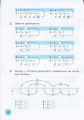 НУШ 2 клас Мій помічник з математики (комплект у 2-ох частинах)