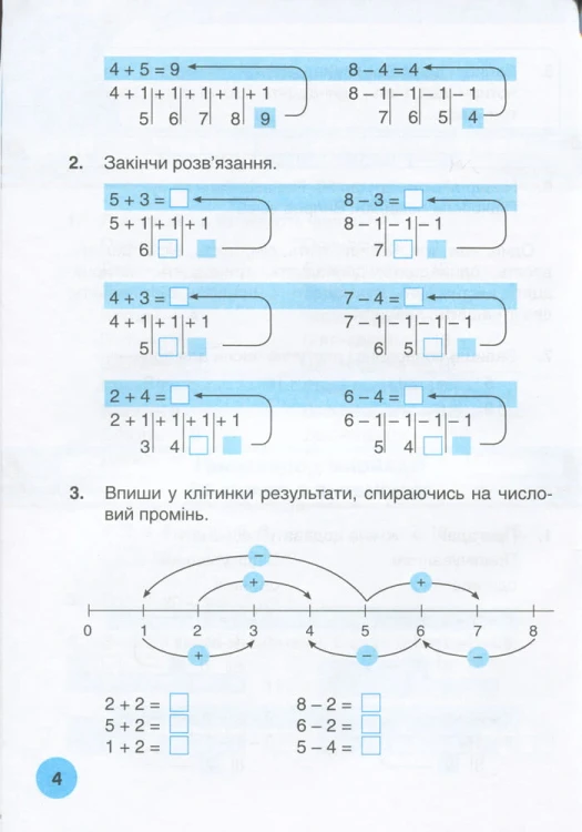 НУШ 2 клас Мій помічник з математики (комплект у 2-ох частинах)