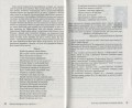 Хрестоматія "ВЕРШИНИ". Зарубіжна література 11 кл Рівень стандарт+Щоденник читача ОНОВЛЕНА ПРОГРАМА