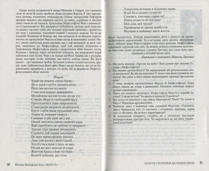 Хрестоматія "ВЕРШИНИ". Зарубіжна література 11 кл Рівень стандарт+Щоденник читача ОНОВЛЕНА ПРОГРАМА