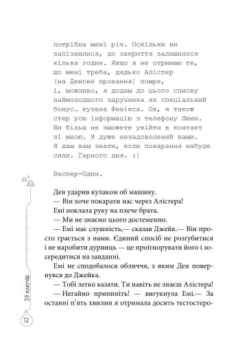 Незламний