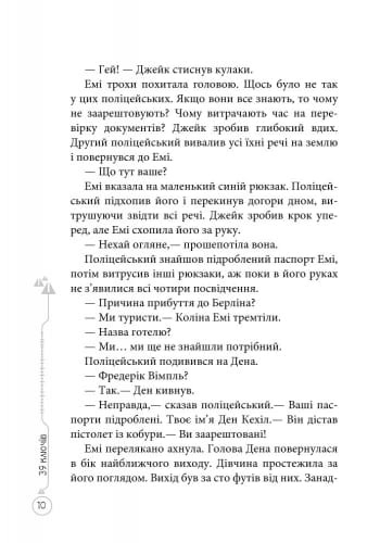Незламний