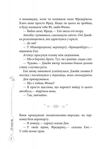Незламний