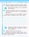 Робочий зошит з української мови та читання. 2 кл. У 2-х частинах. Ч. 1