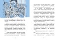 Прибуття космічного пса. Книга 3