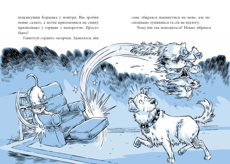 Прибуття космічного пса. Книга 3