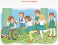 Говоримо українською. Українська мова. 2 кл. Демонстраційні матеріали до уроків РЗМ