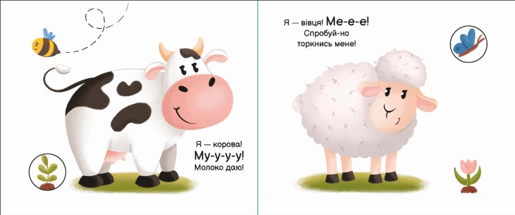 На фермі